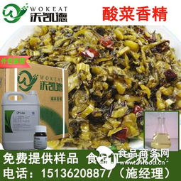 泡椒香精 香气突出纯正的秘密武器，让你的菜品更具市场竞争力